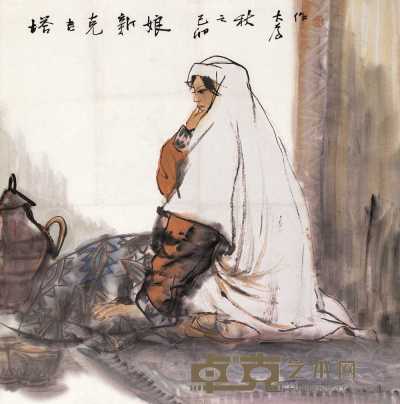 刘大为 1995年作 塔吉克新娘 立轴 70×68cm